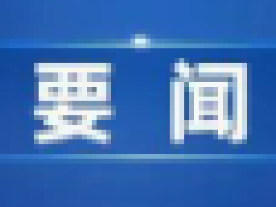 要闻丨工信部装备中心党委书记、副主任柳新岩一行到福船研究院调研